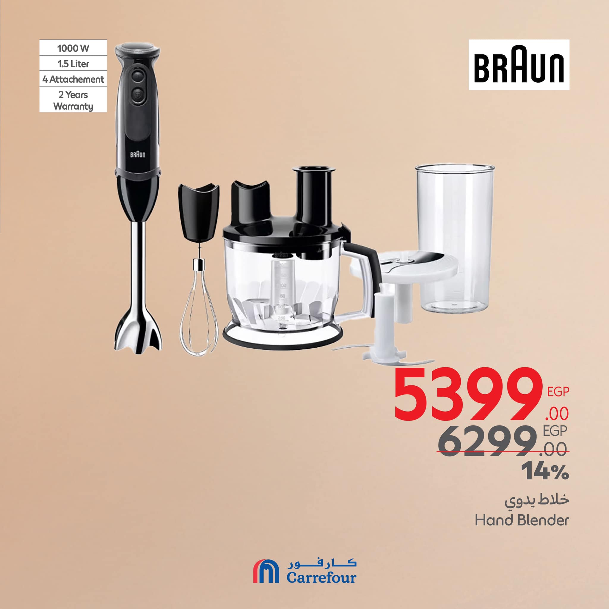 carrefour offers from 6mar to 9mar 2025 عروض كارفور من 6 مارس حتى 9 مارس 2025 صفحة رقم 23